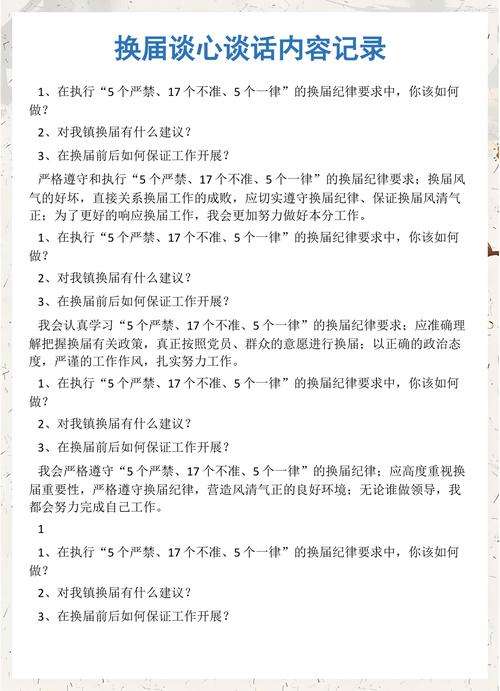 给大家普及下谈心谈话记录表一对一2023学习教程免费下载谈心谈话记录表一对一2024