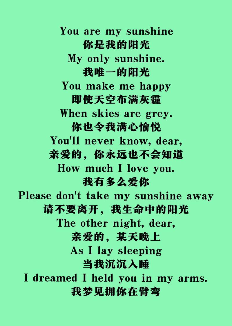 给大家普及下you are my sunshine学习教程免费下载you are my sunshine视频教学歌曲