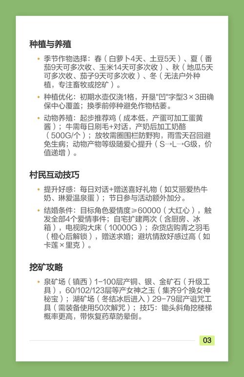 给大家普及下牧场物语矿石镇的伙伴们学习教程免费下载牧场物语矿石镇的攻略百科