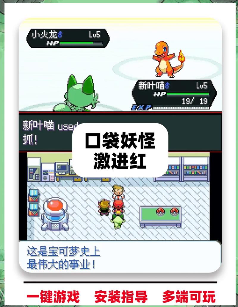 给大家普及下口袋怪兽红宝石秘籍学习教程免费下载口袋怪兽红宝石攻略完整版
