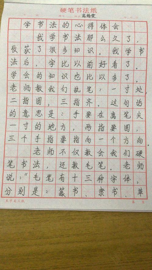 给大家普及下法制教育征文学习教程免费下载法制教育征文45篇